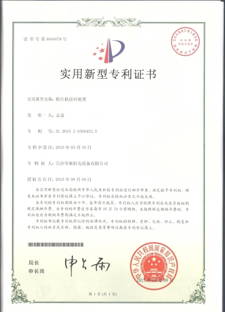 LA CHINE CHARMHIGH  TECHNOLOGY  LIMITED Certifications