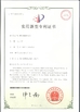 Chine CHARMHIGH  TECHNOLOGY  LIMITED certifications